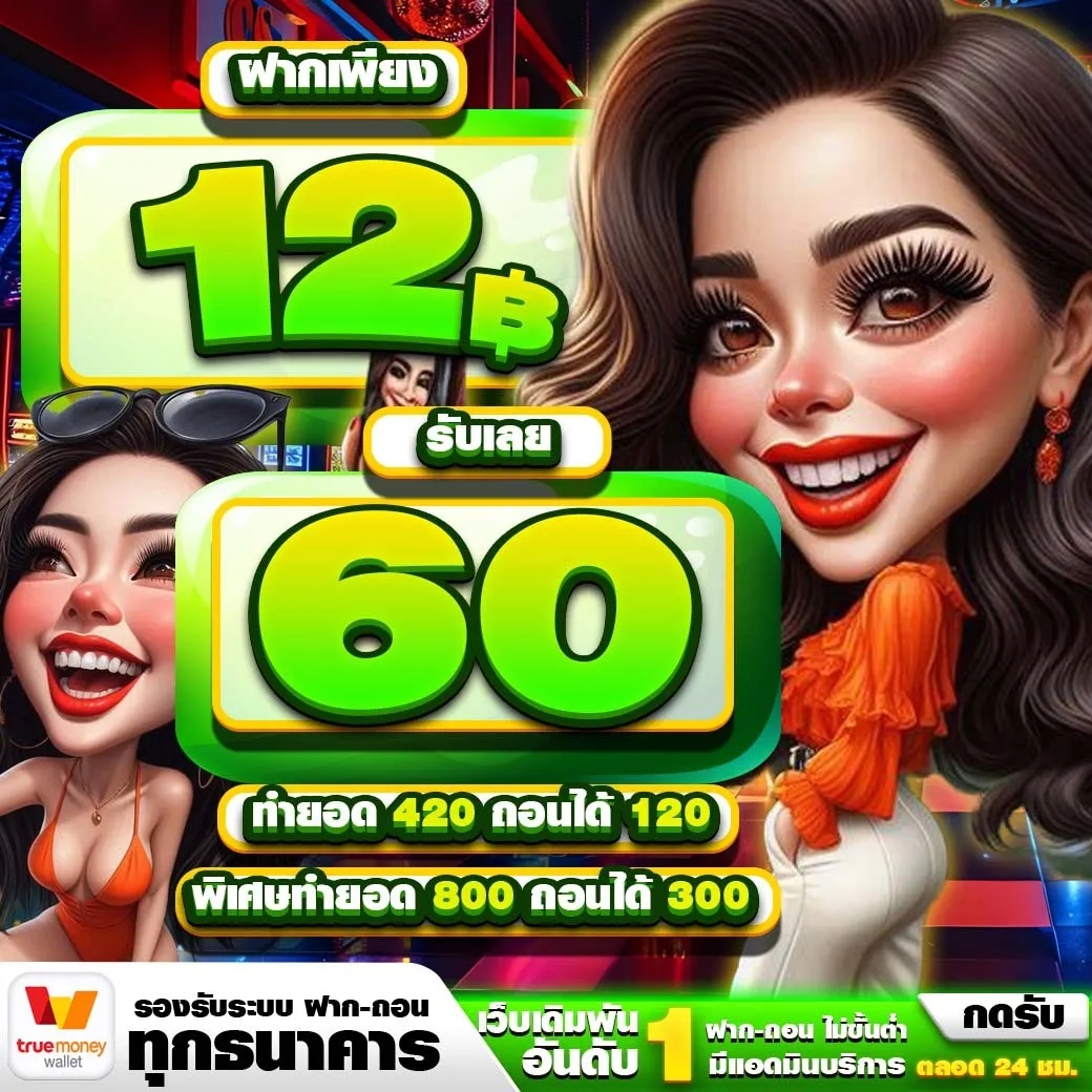 มาดาม168