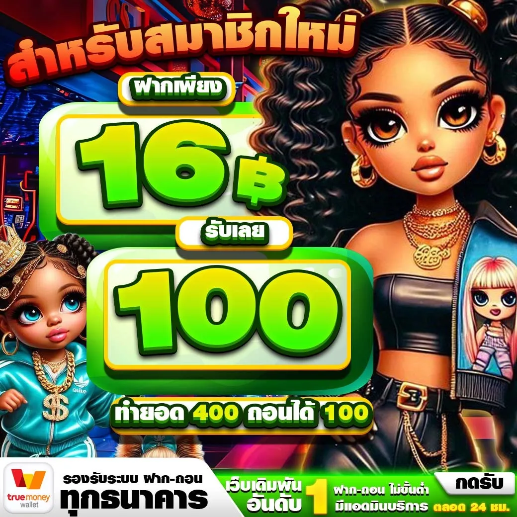 มาดาม168