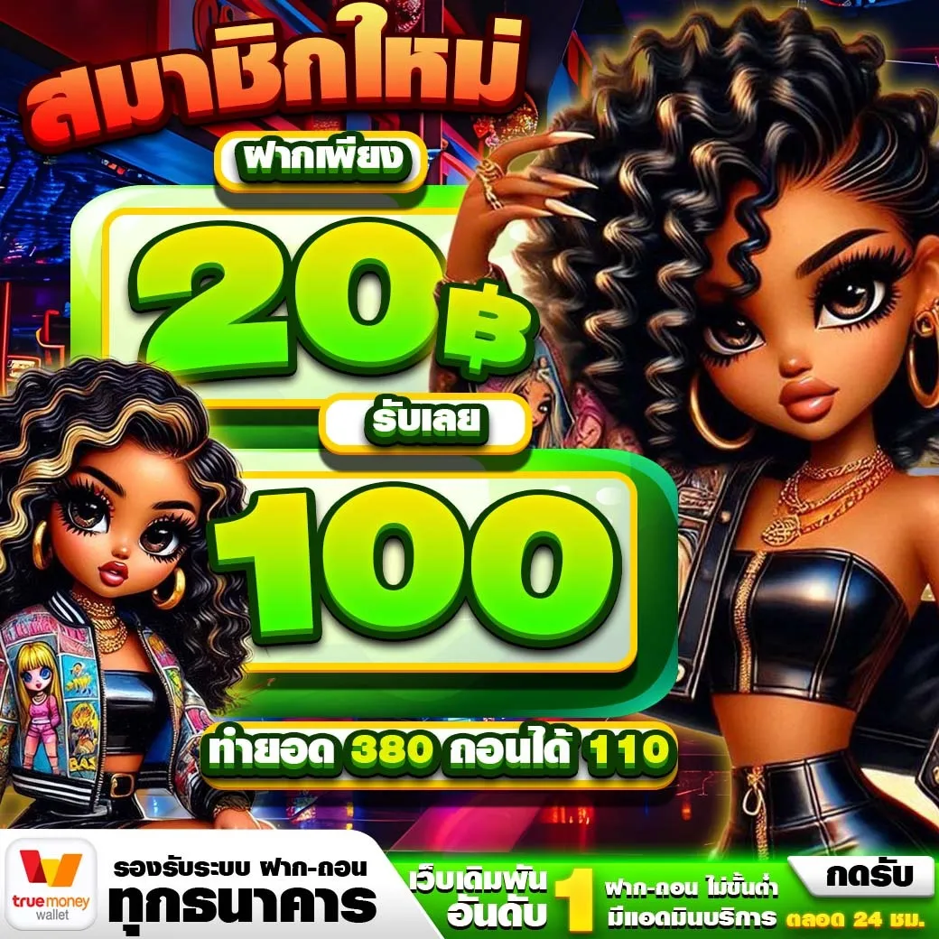 มาดาม168